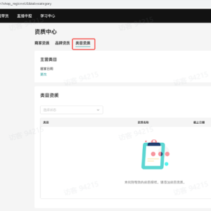 ​TikTok Shop资质申请需要提交哪些资料？