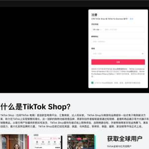 ​TikTok Shop跨境商家CCCU最新入驻指南(中国内地主体&中国香港主体) ... ... ...