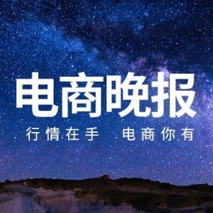 ​电商晚报：TikTok Shop半年清理45万违规卖家  Temu关闭全托管，亚马逊卖家订单激增 ...